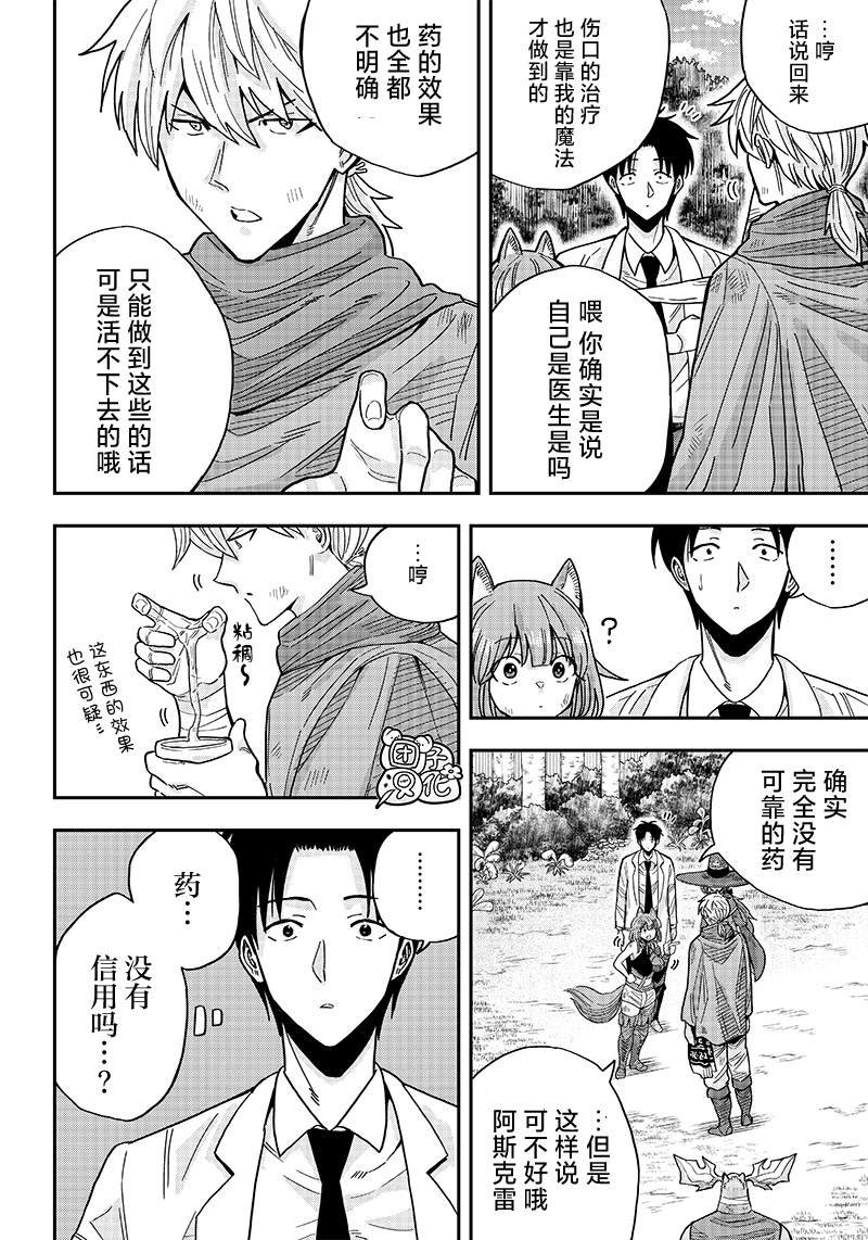 第2.5话