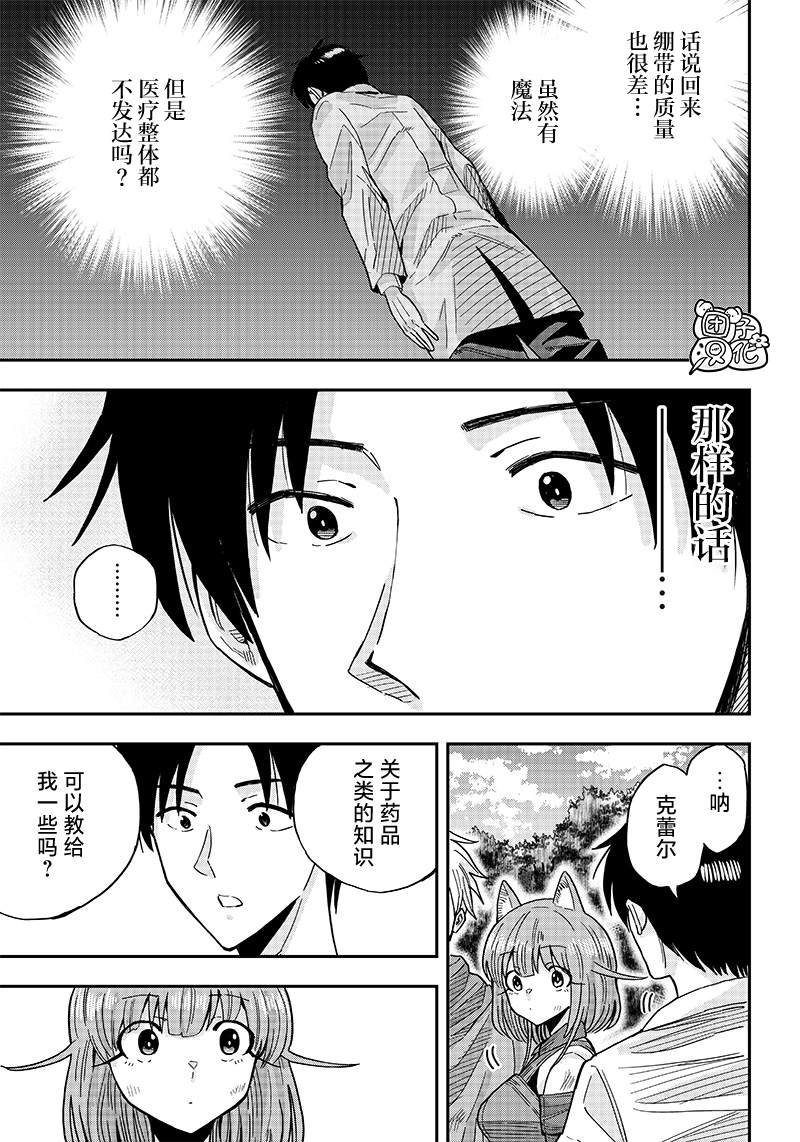 第2.5话