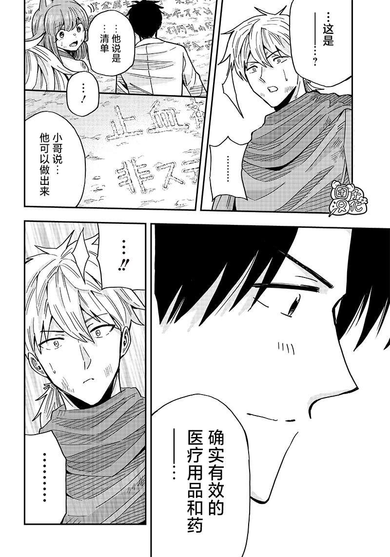 第2.5话