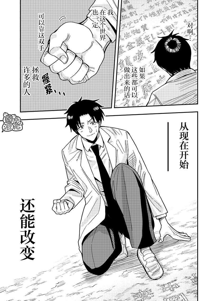 第2.5话