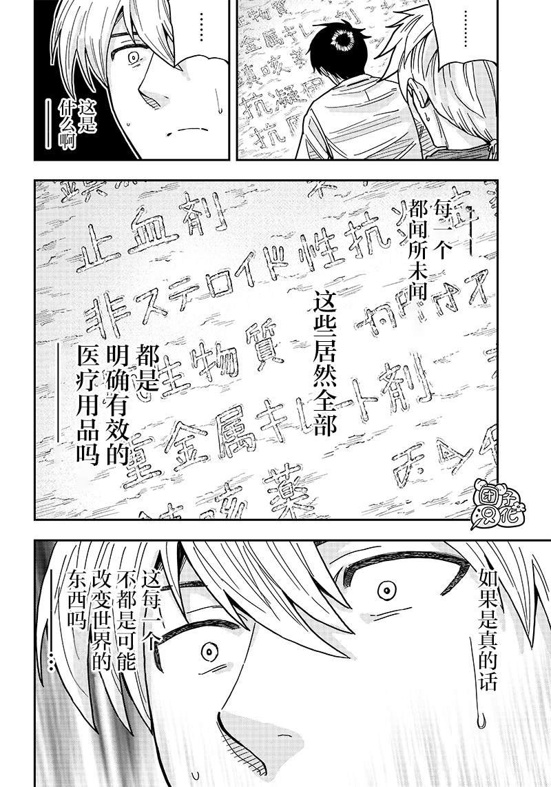 第2.5话