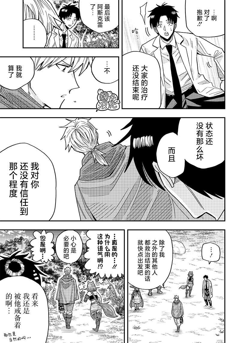 第2.5话