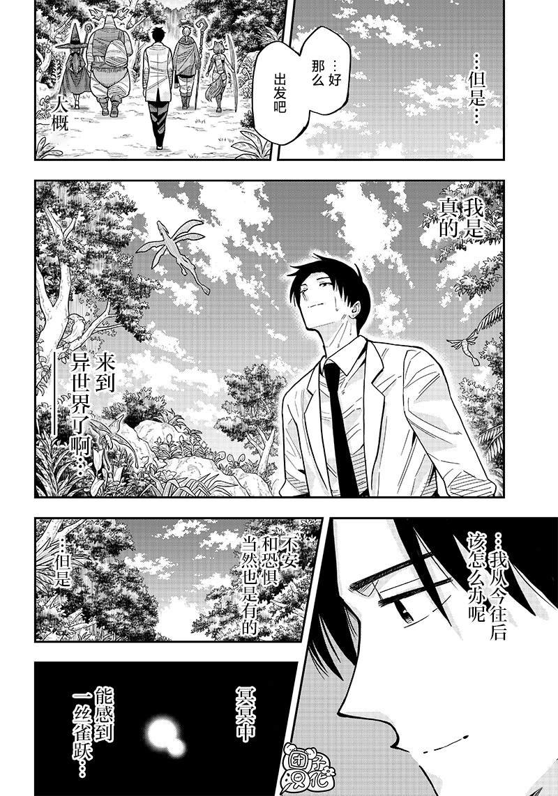 第2.5话