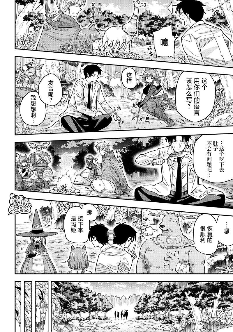 第2.5话