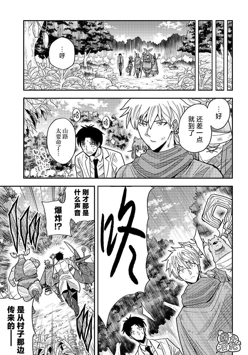 第2.5话