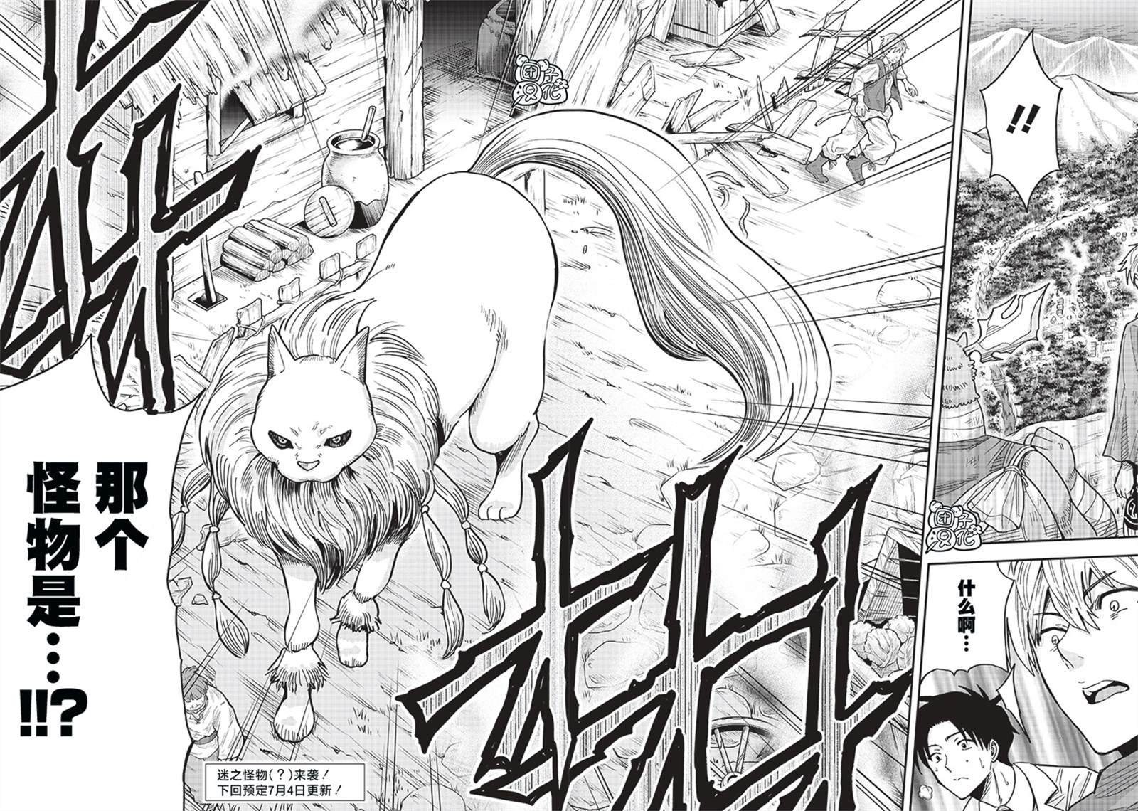 第2.5话