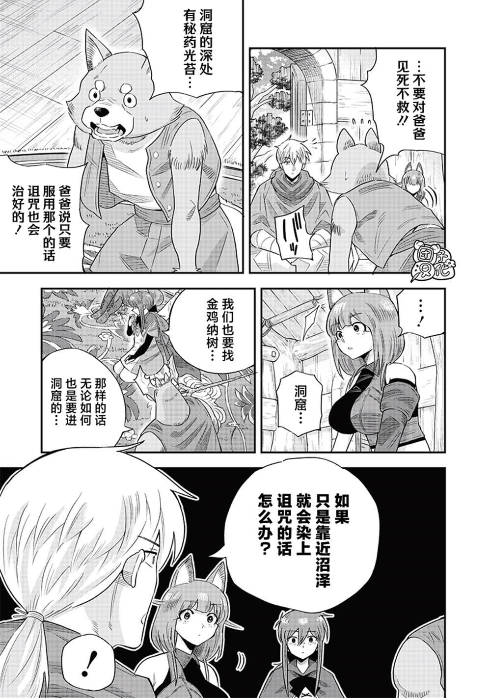 第15.2话