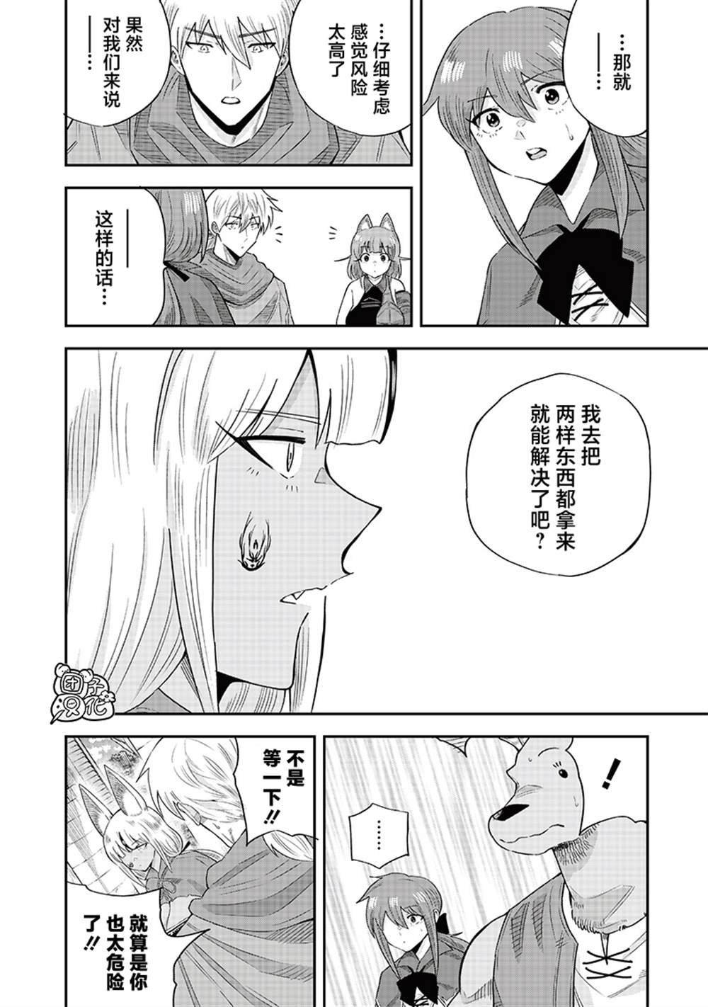 第15.2话