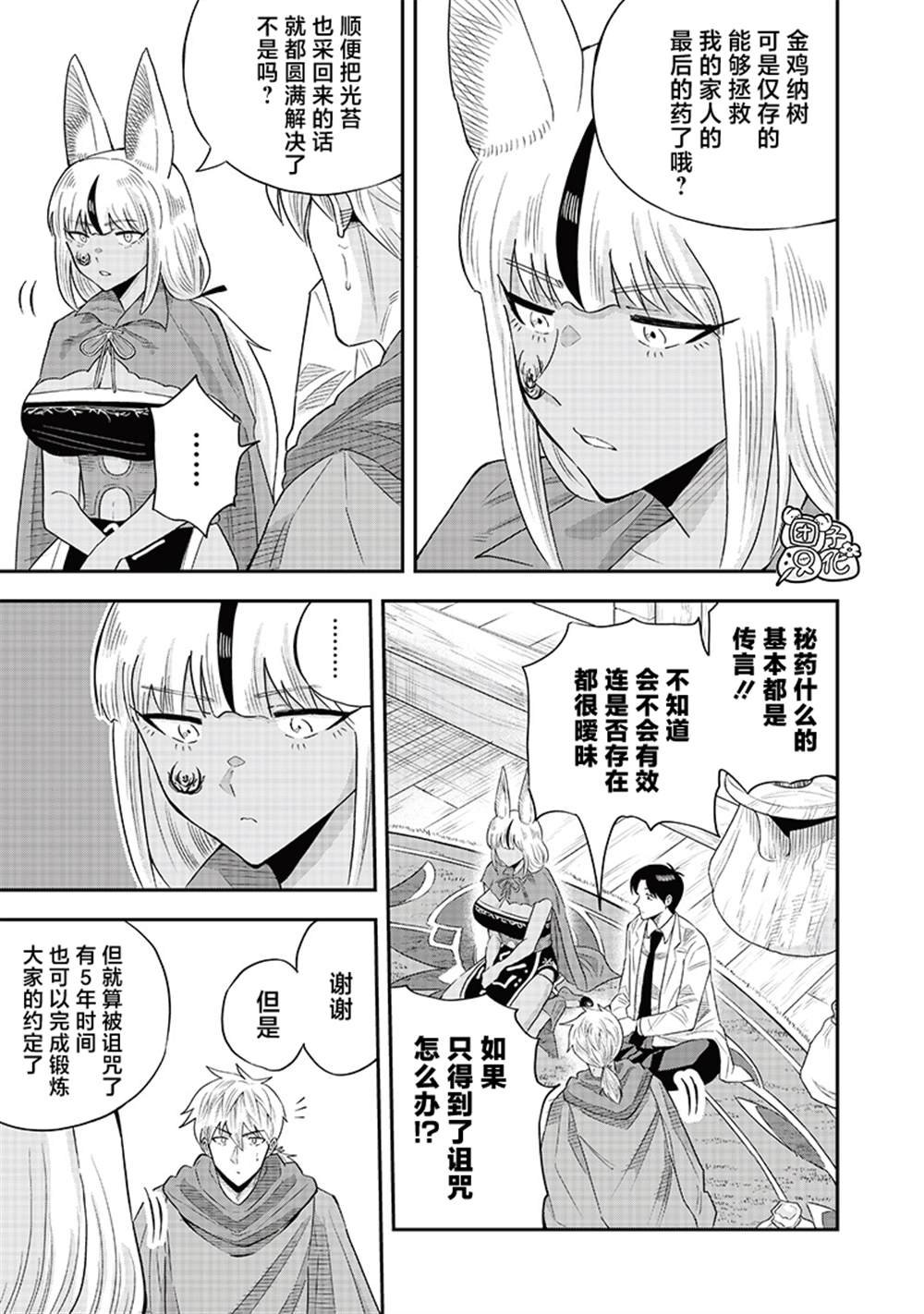 第15.2话