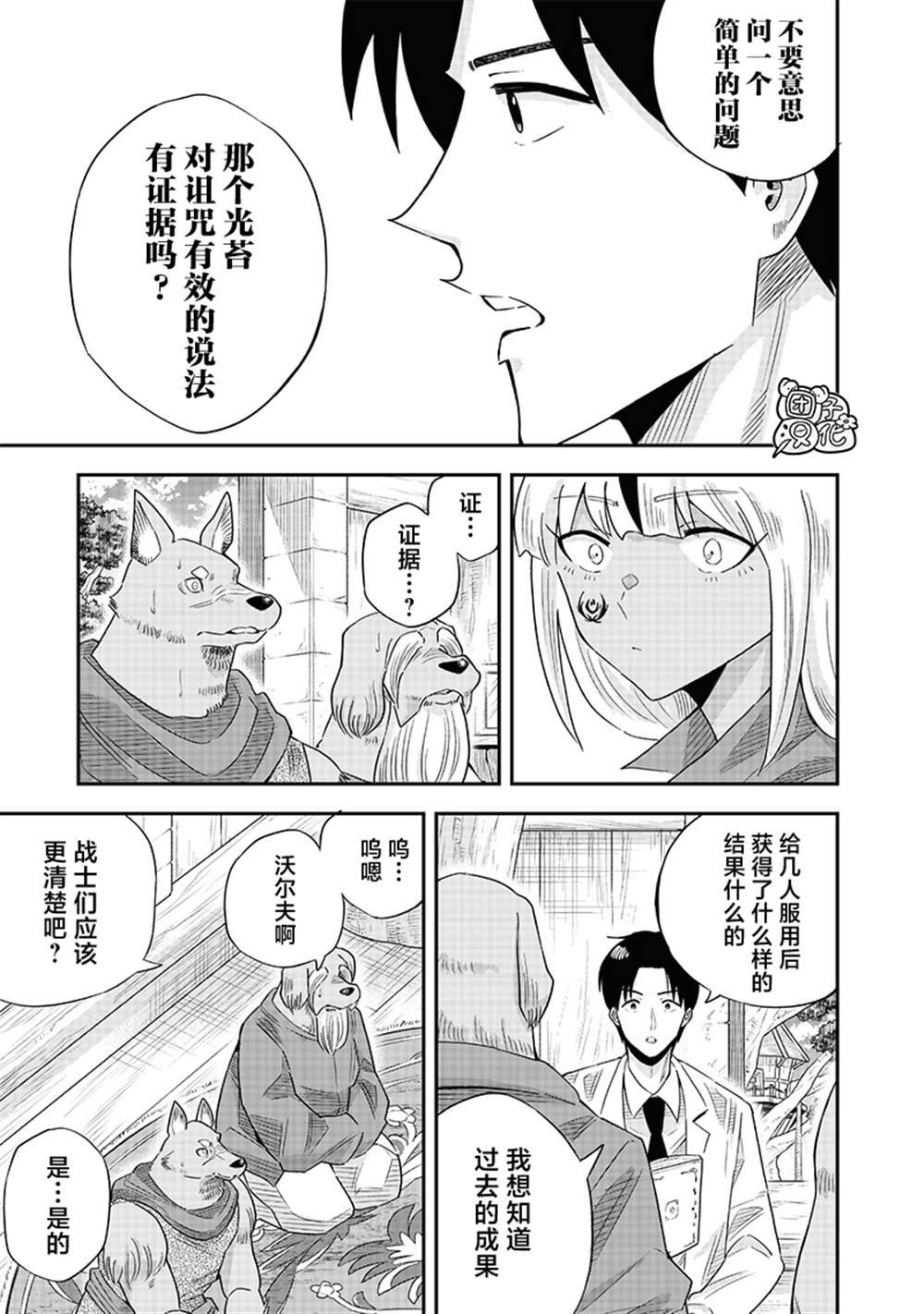 第15.2话