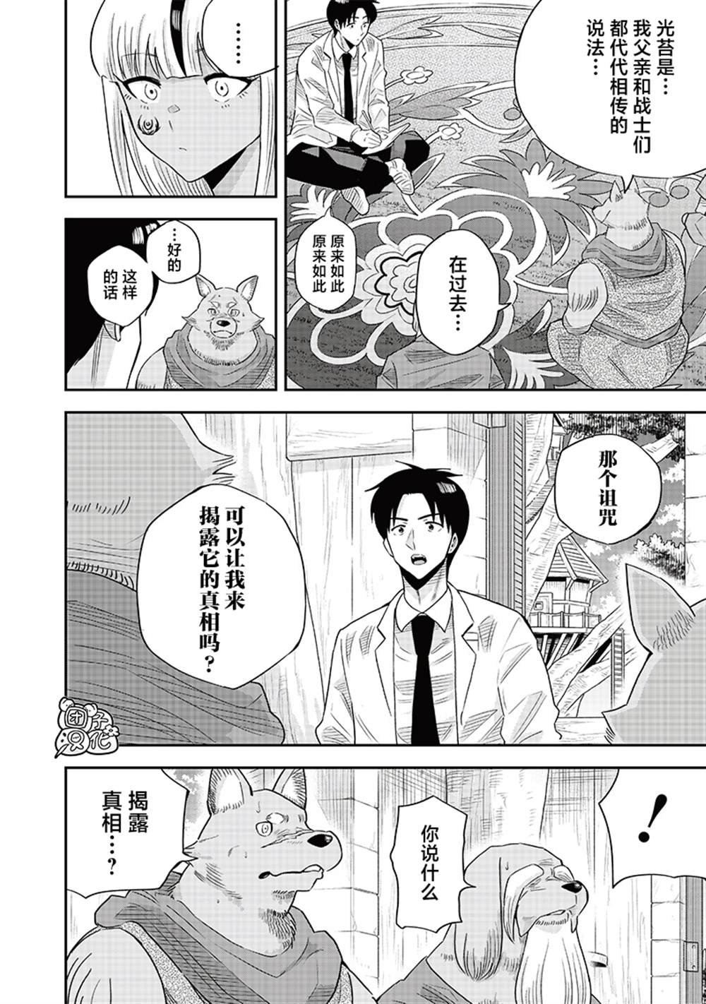 第15.2话