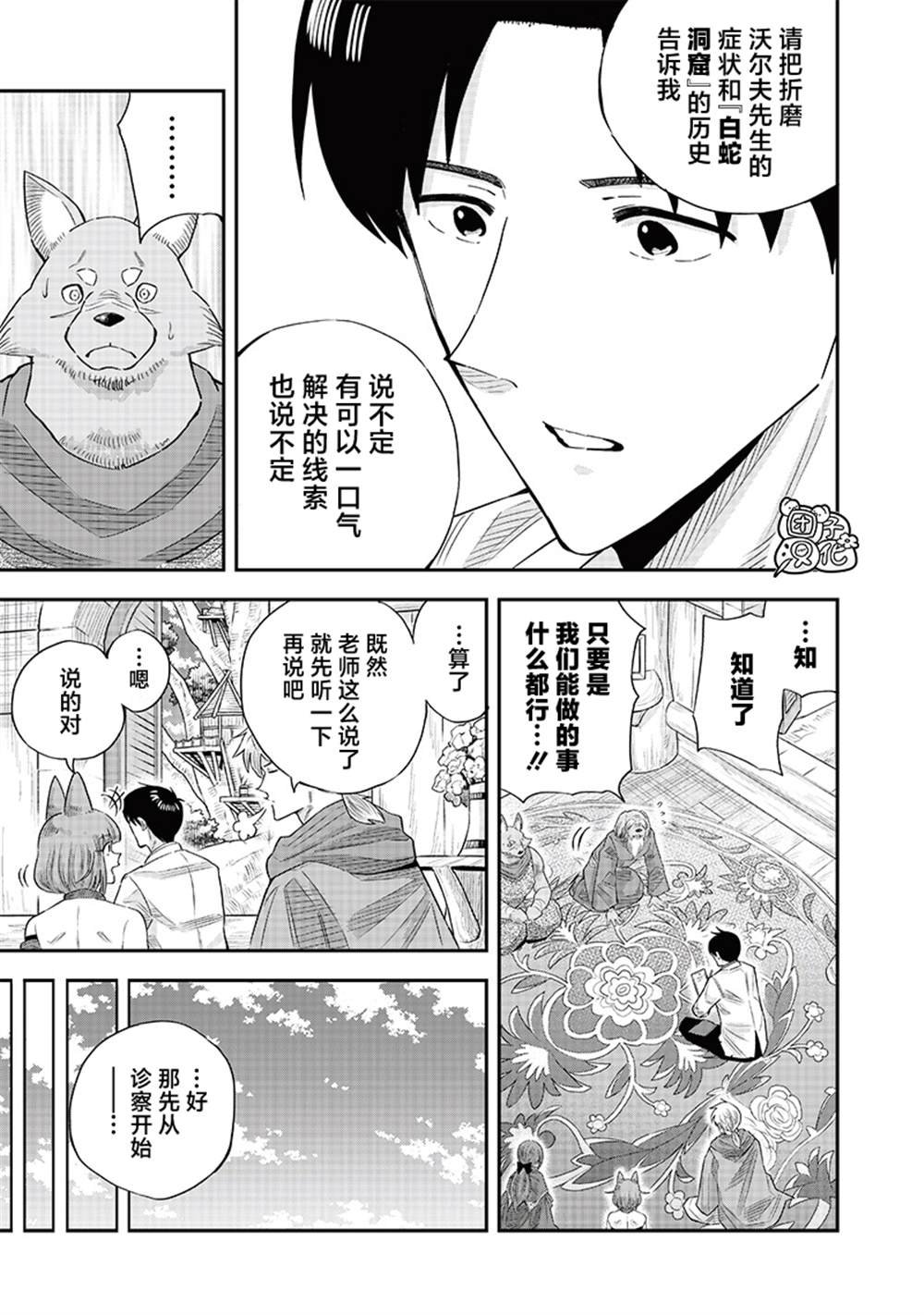 第15.2话