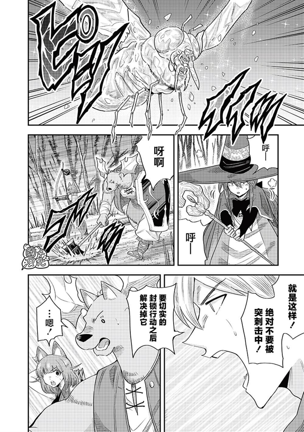 第15.2话