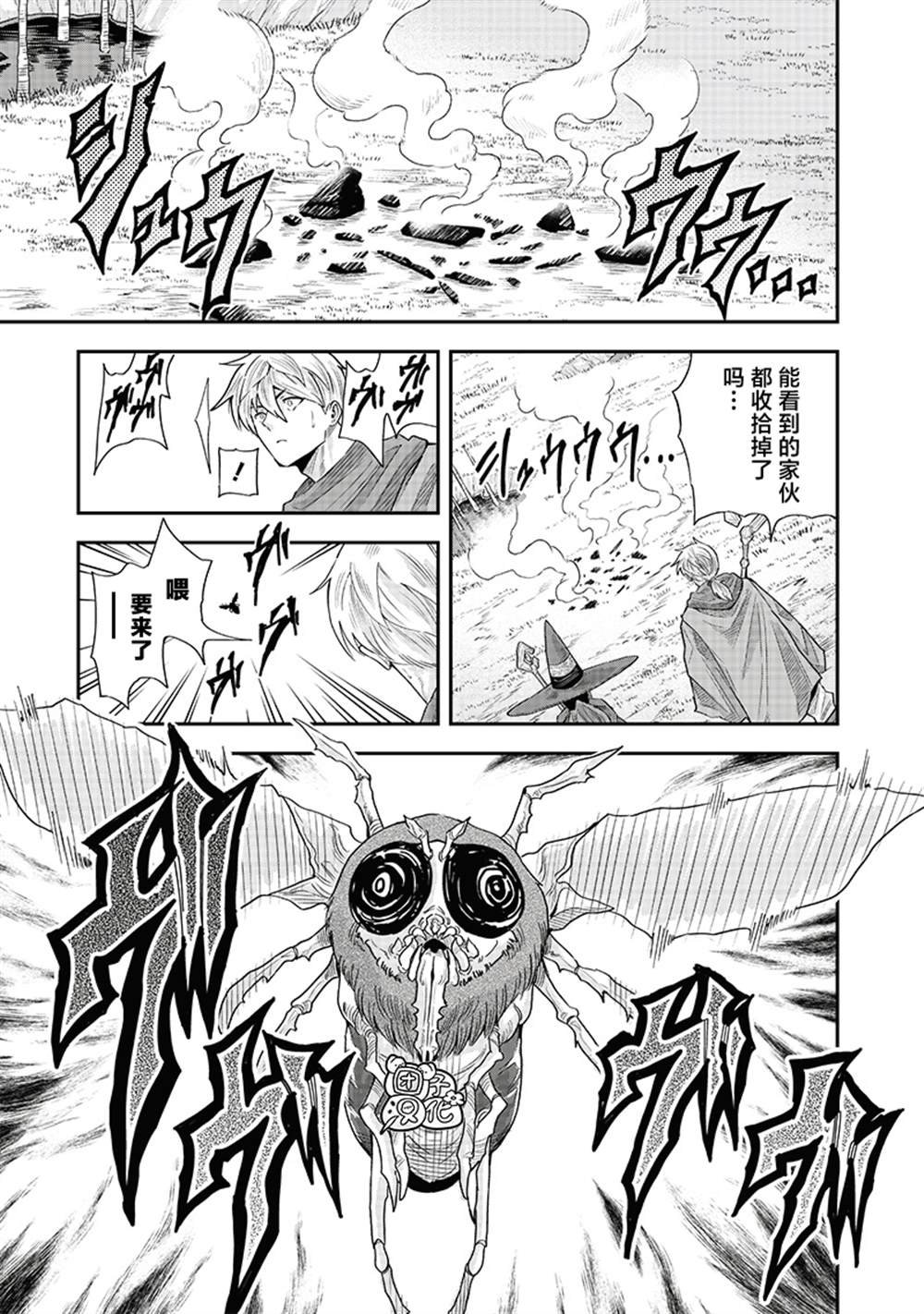 第15.2话