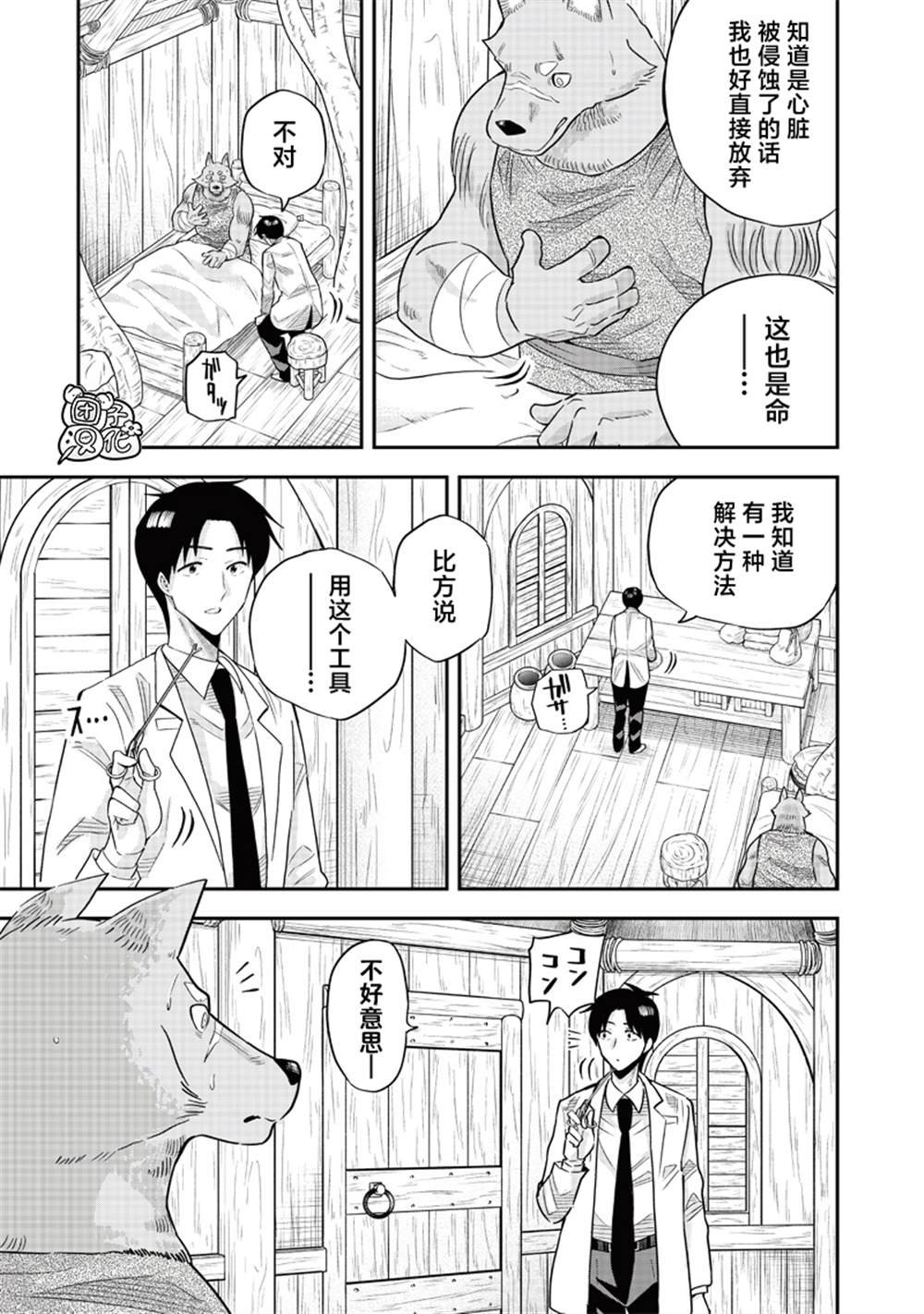 第15.2话