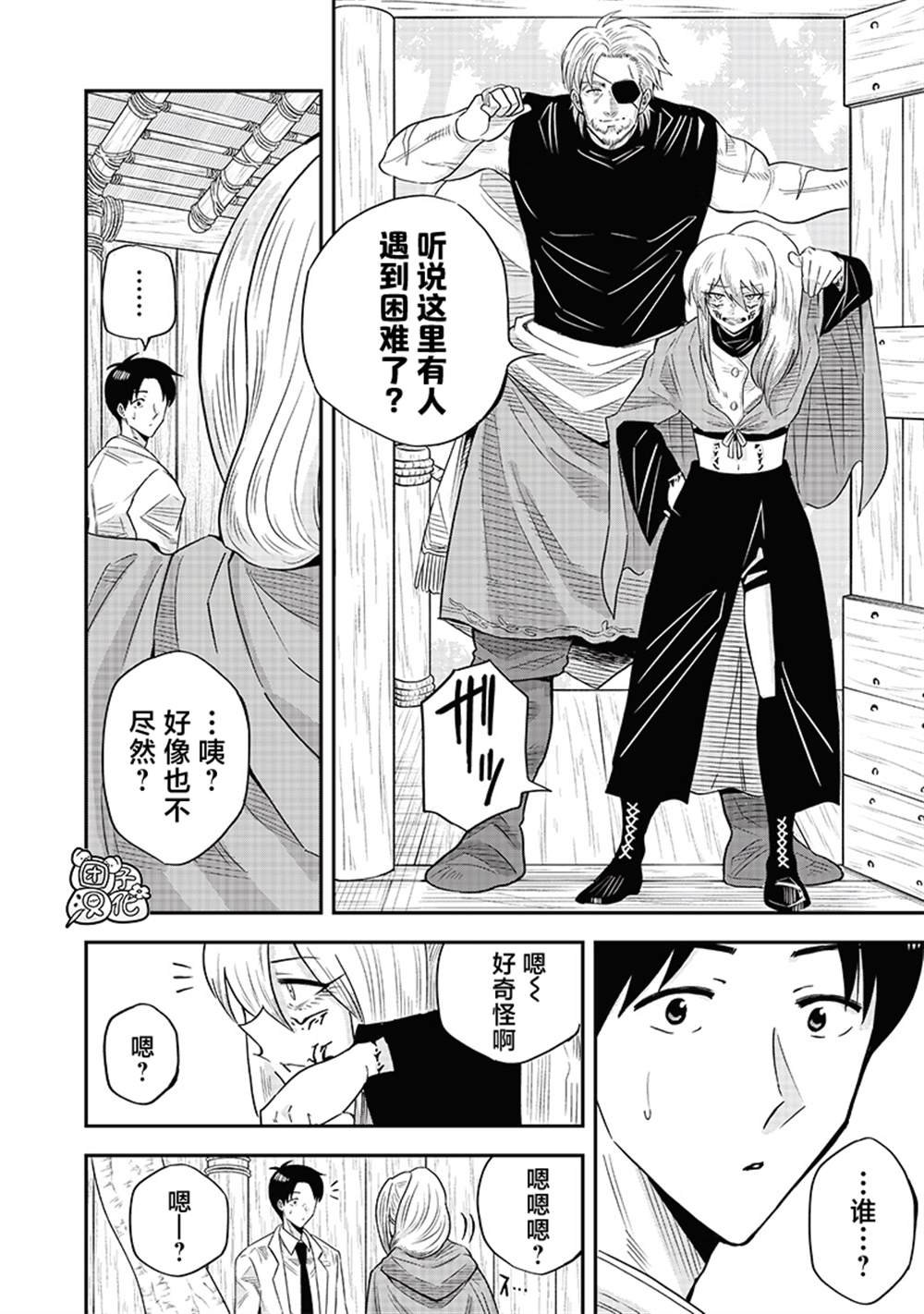 第15.2话