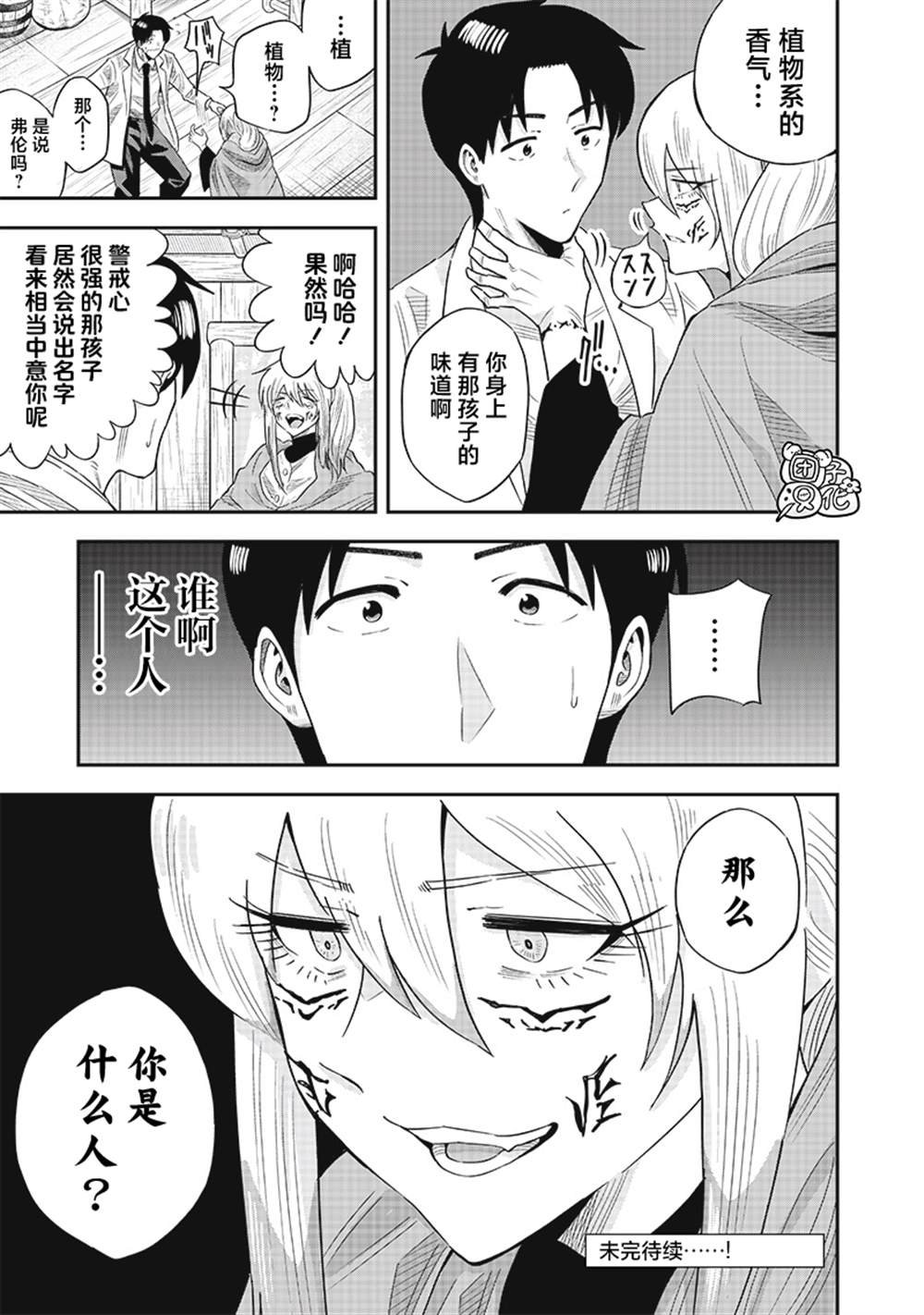 第15.2话