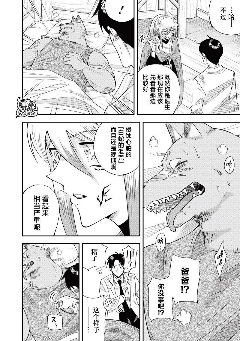 第16话