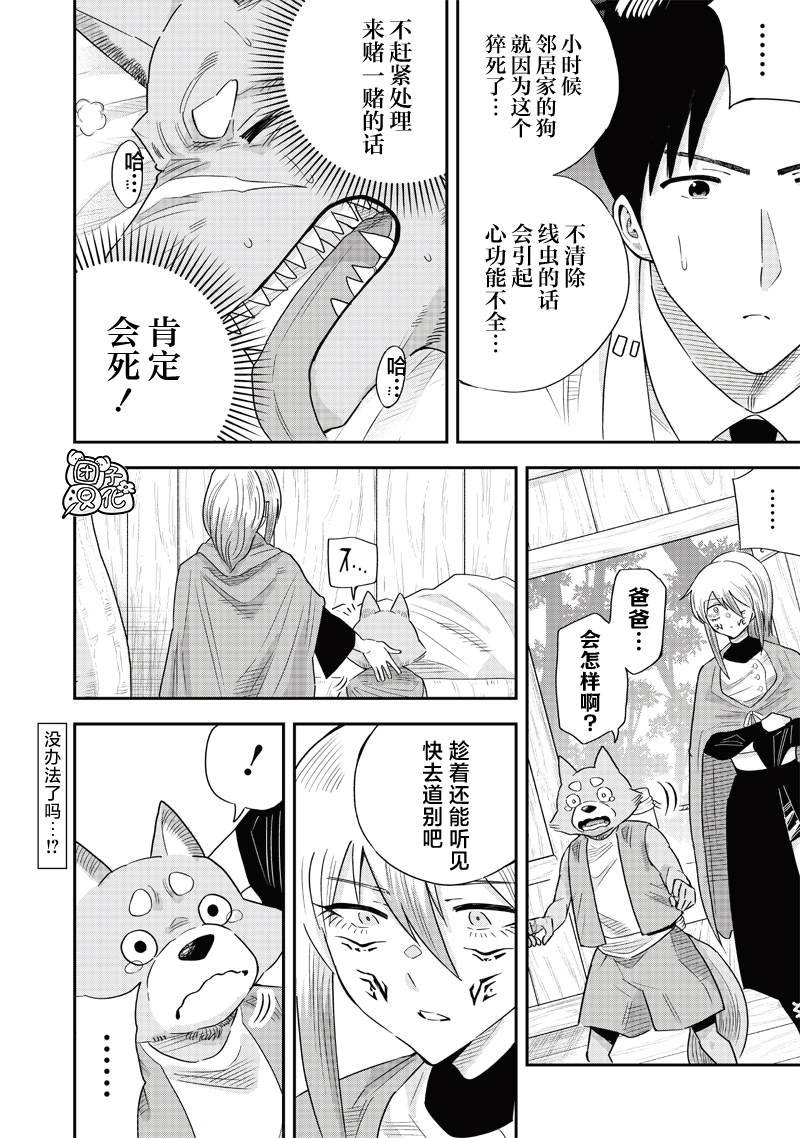第16话
