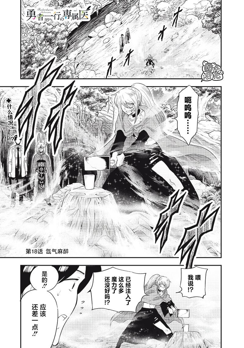 第18话