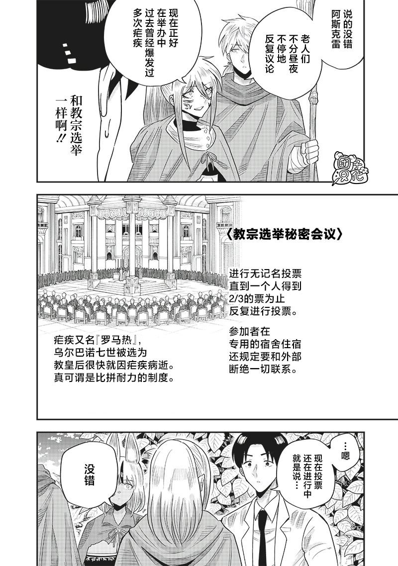 第18话