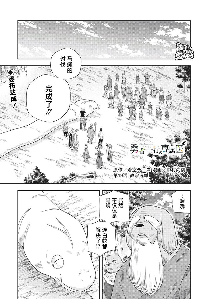 第19话