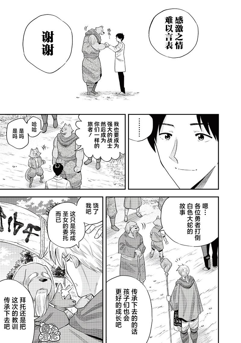 第19话
