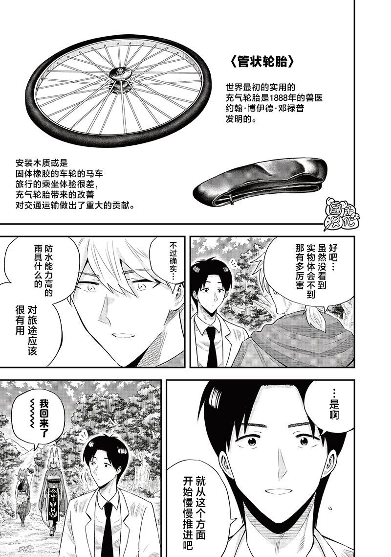 第19话