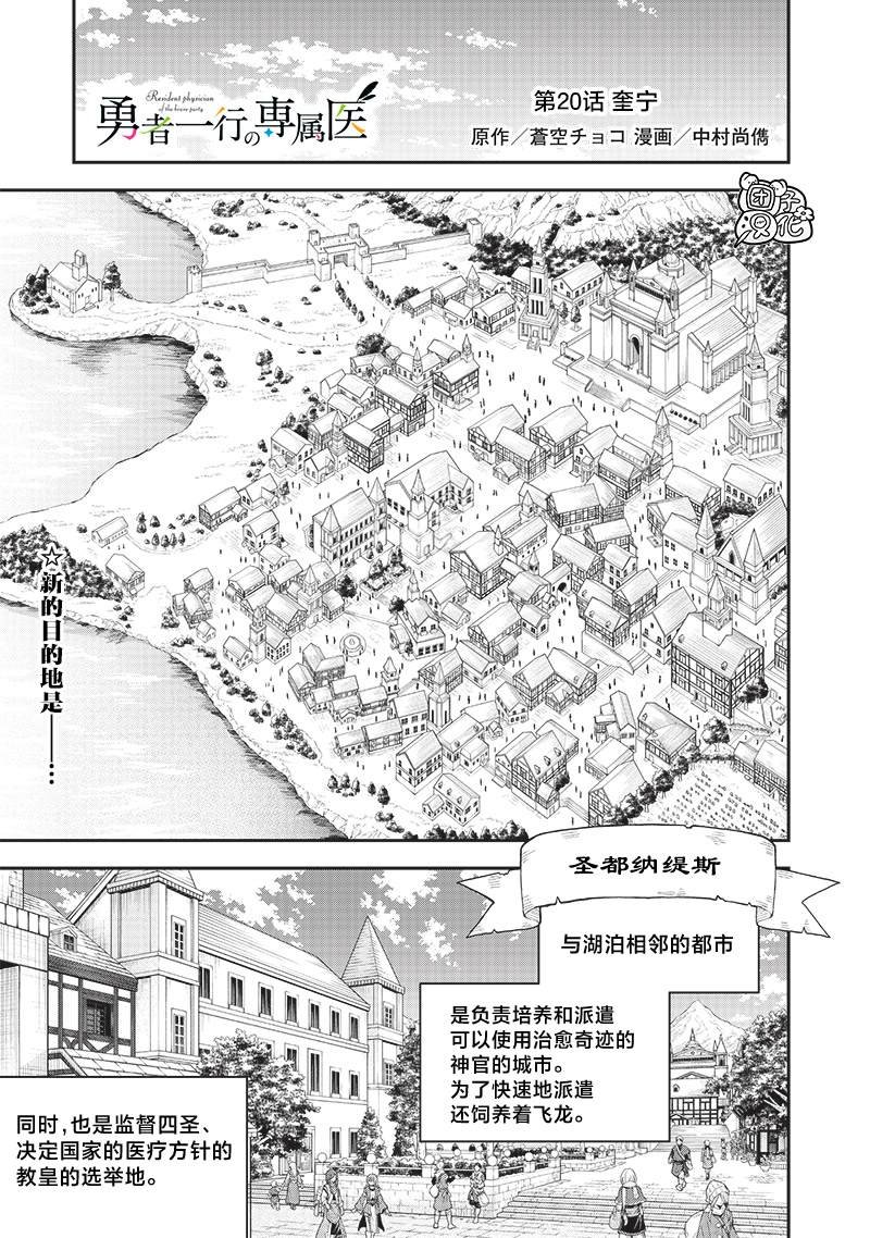 第20话