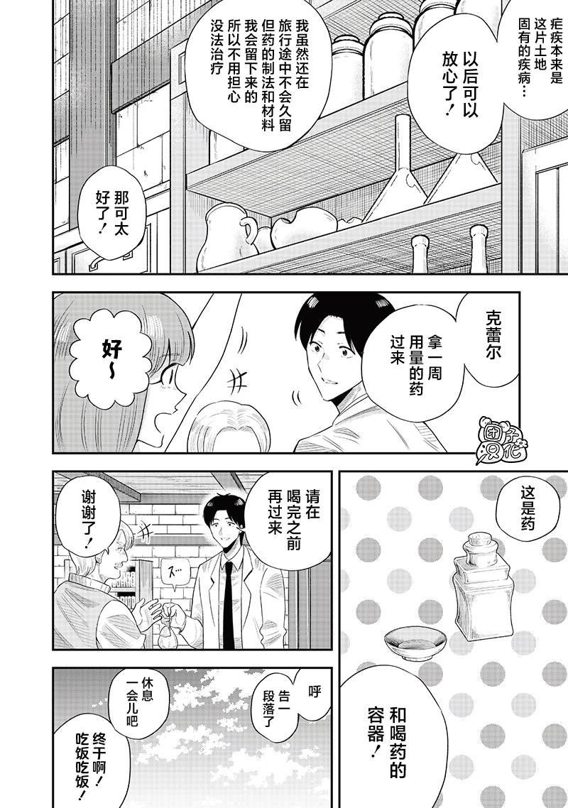 第20话