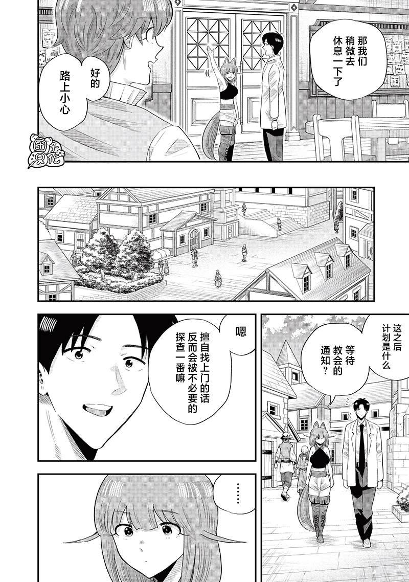 第20话