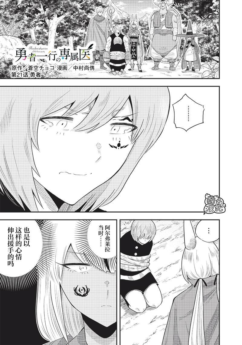 第21话