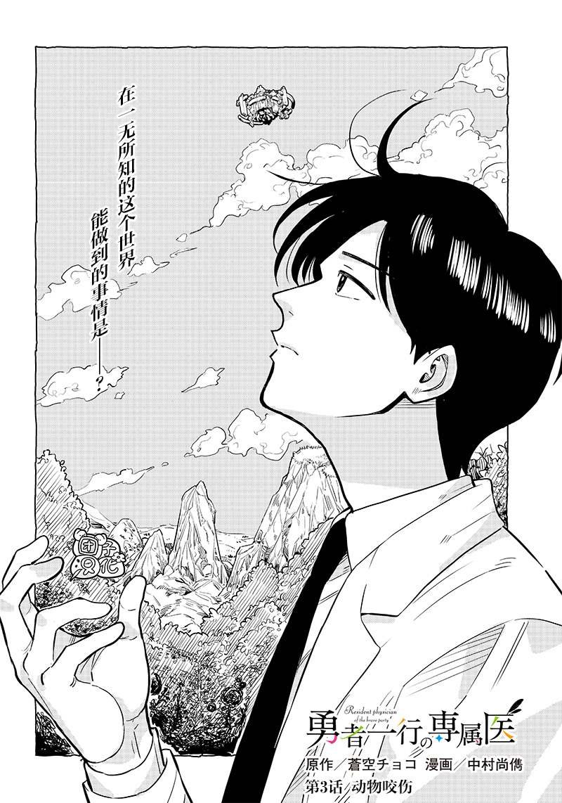 第3话