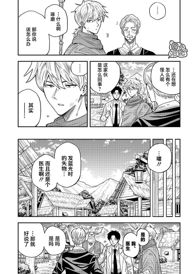 第3话