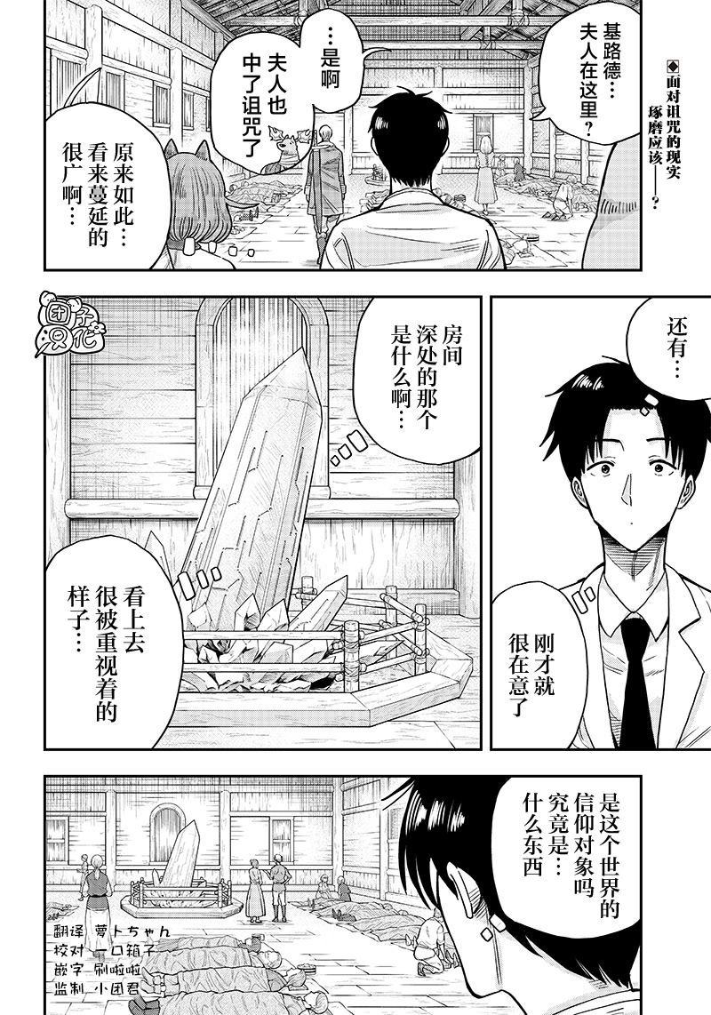 第3.2话