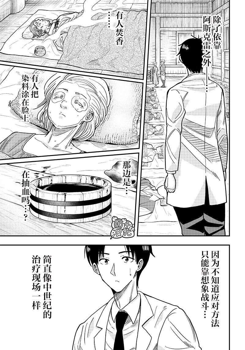 第3.2话
