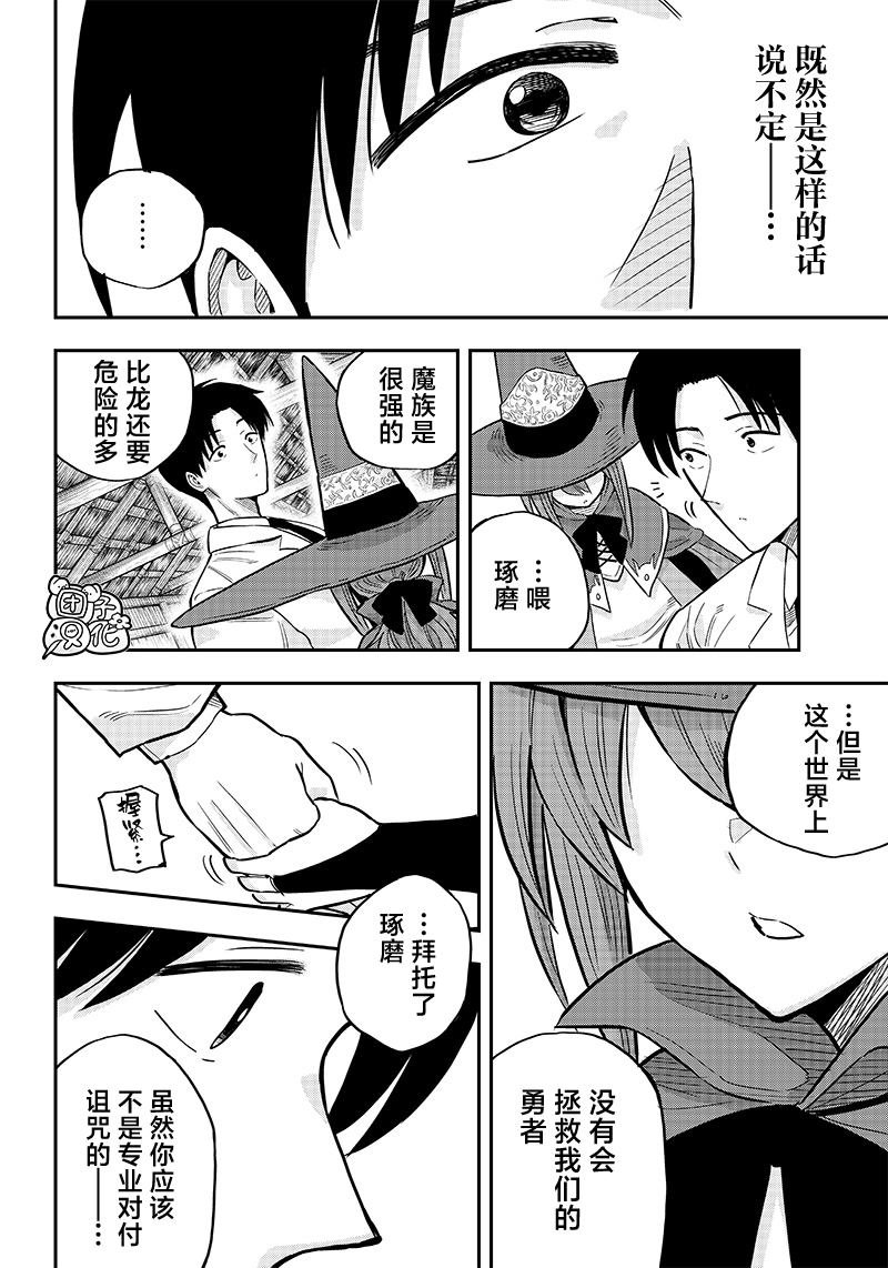 第3.2话