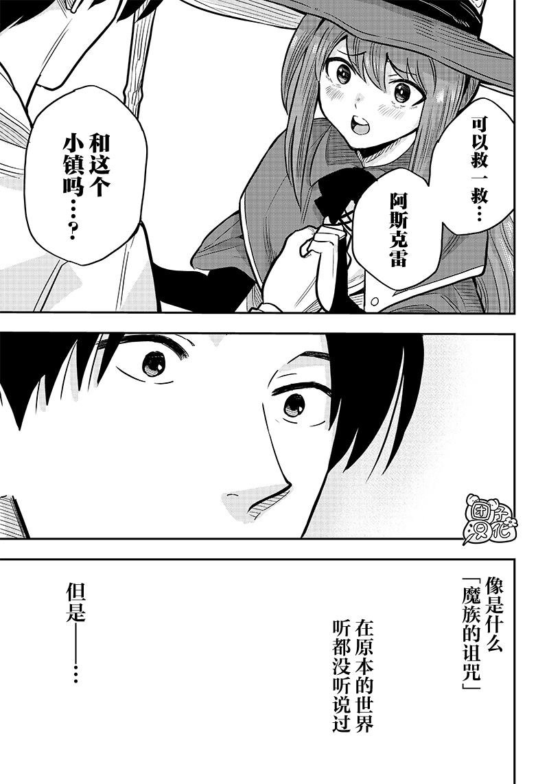 第3.2话