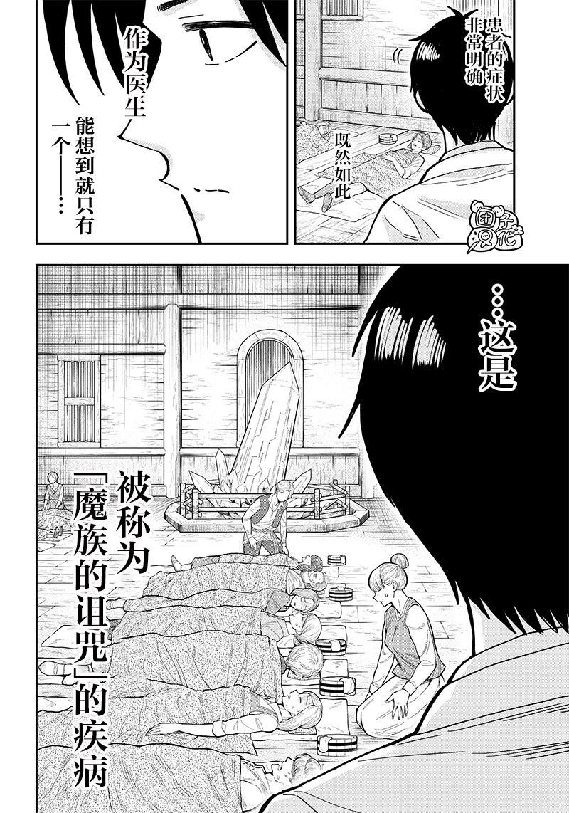 第3.2话