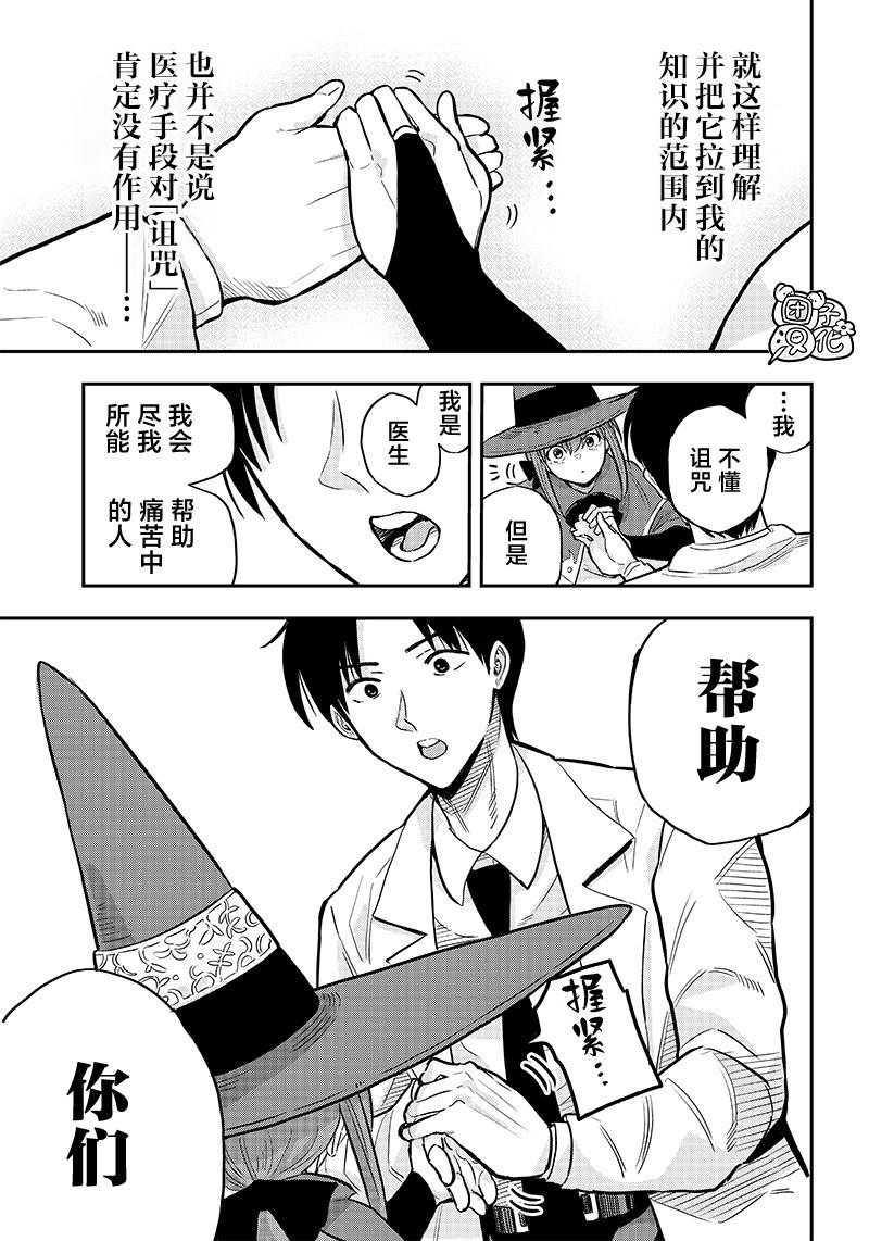 第3.2话