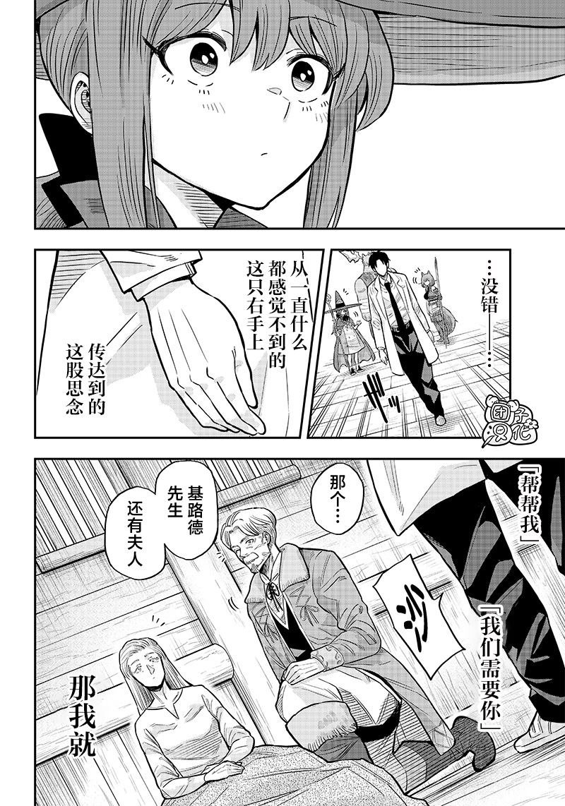 第3.2话