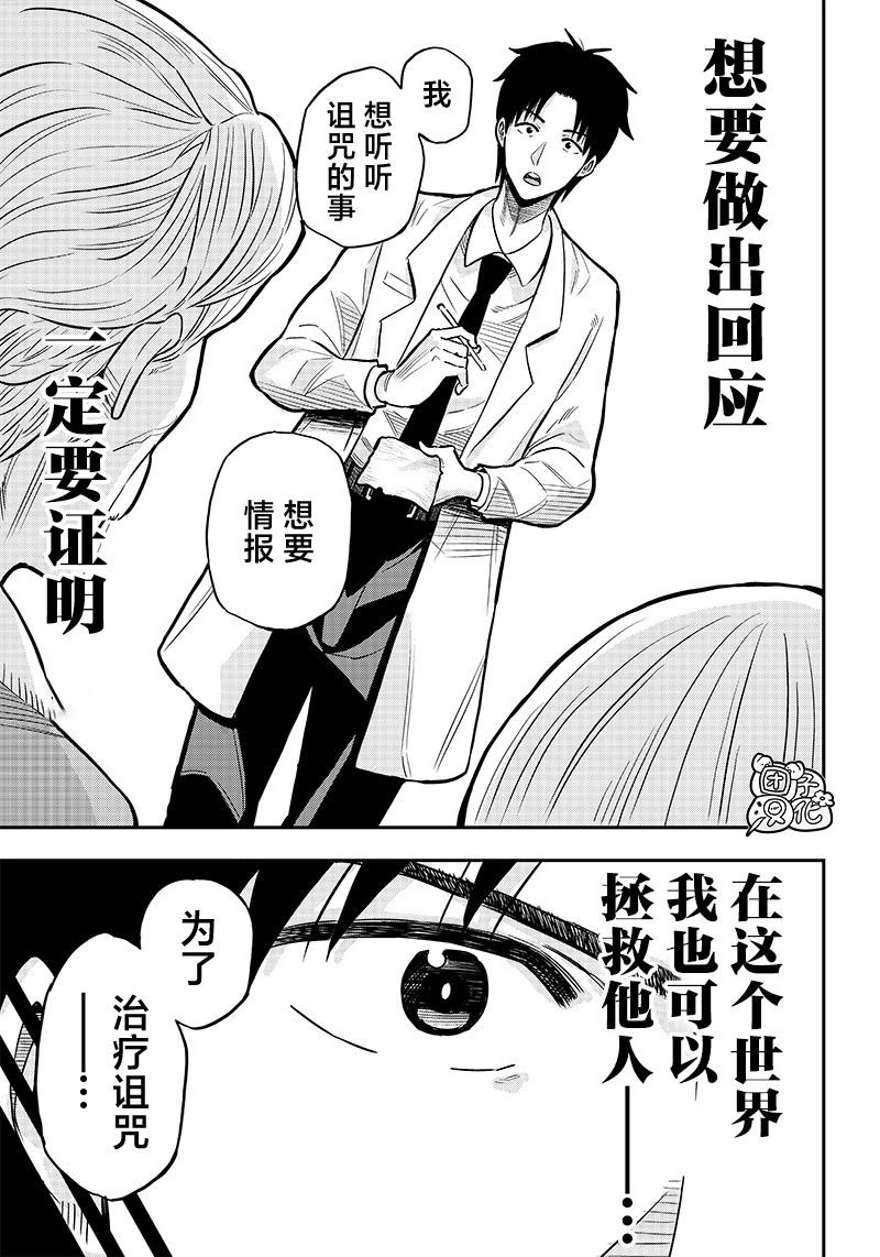 第3.2话