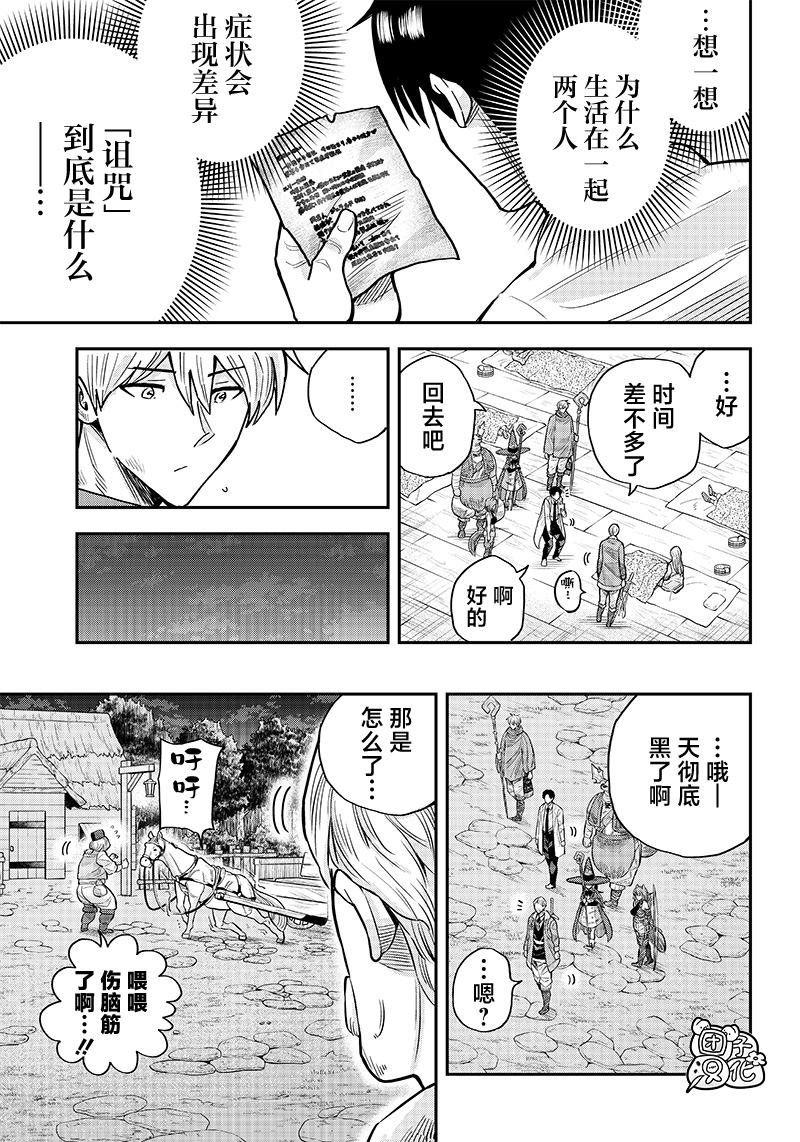 第3.2话