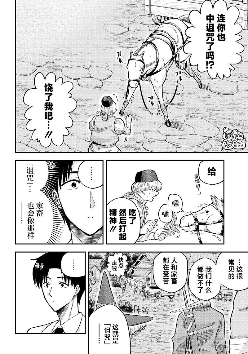 第3.2话