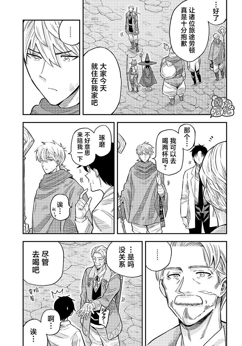 第3.2话