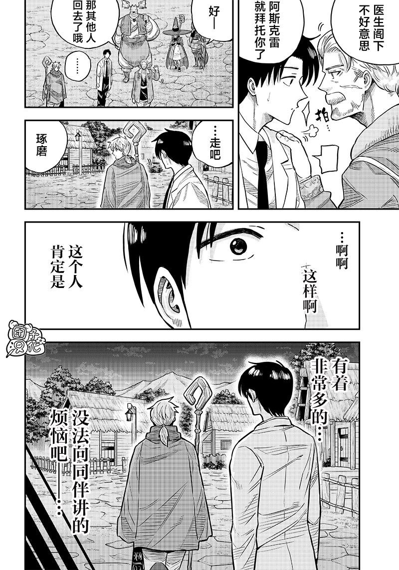 第3.2话