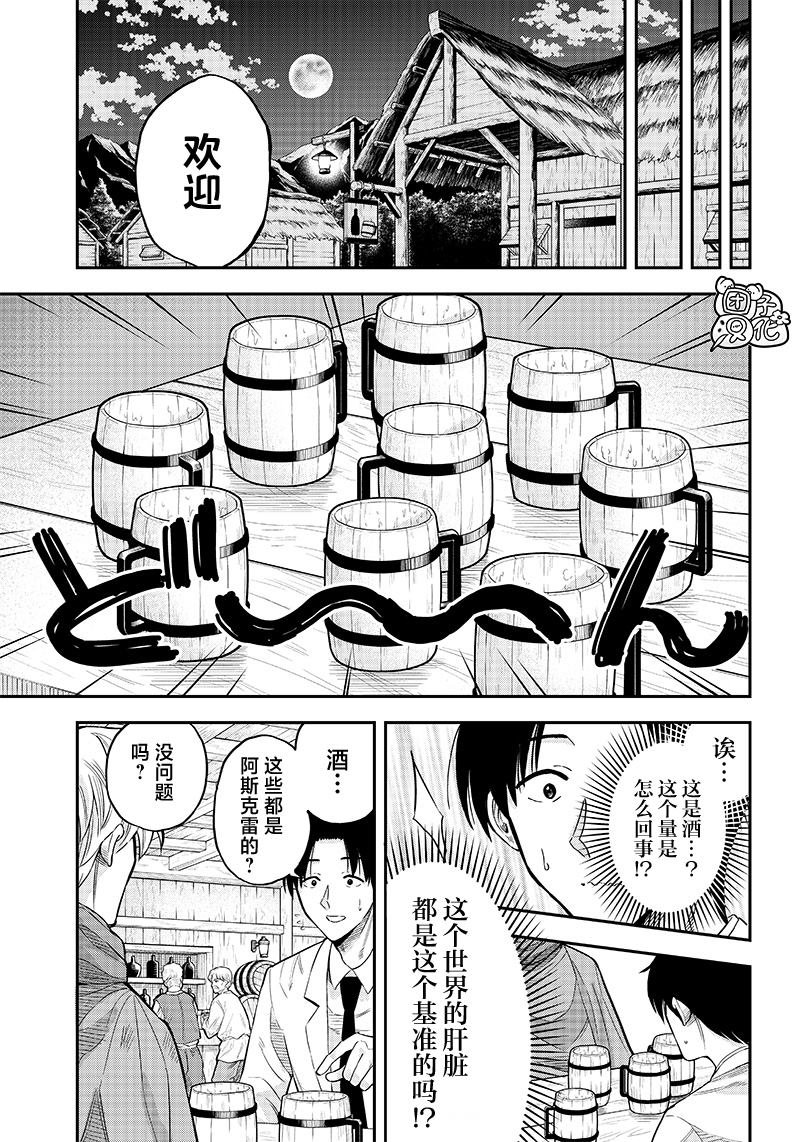 第3.2话