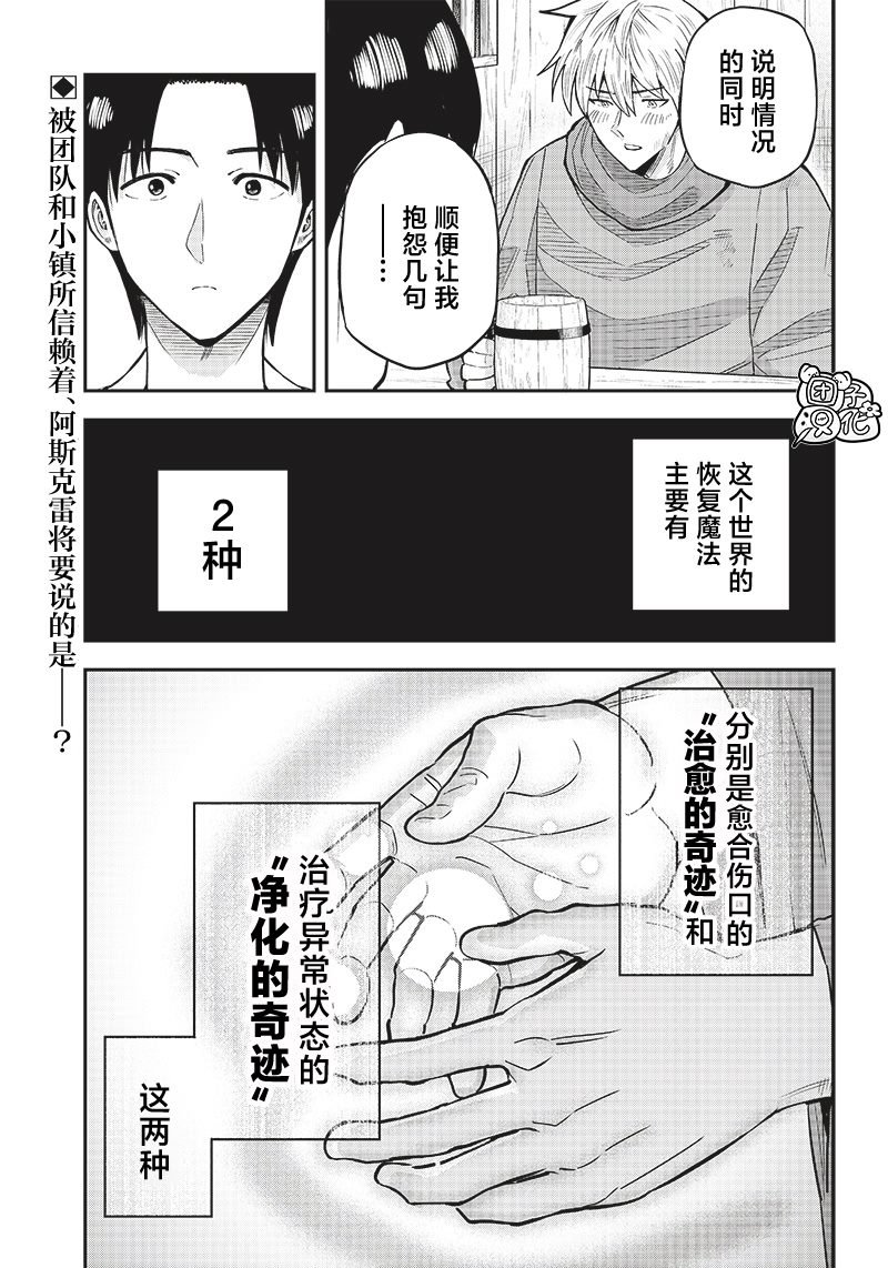 第4.1话