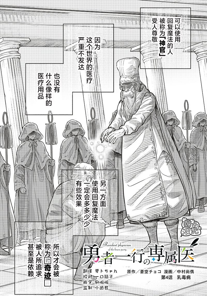 第4.1话