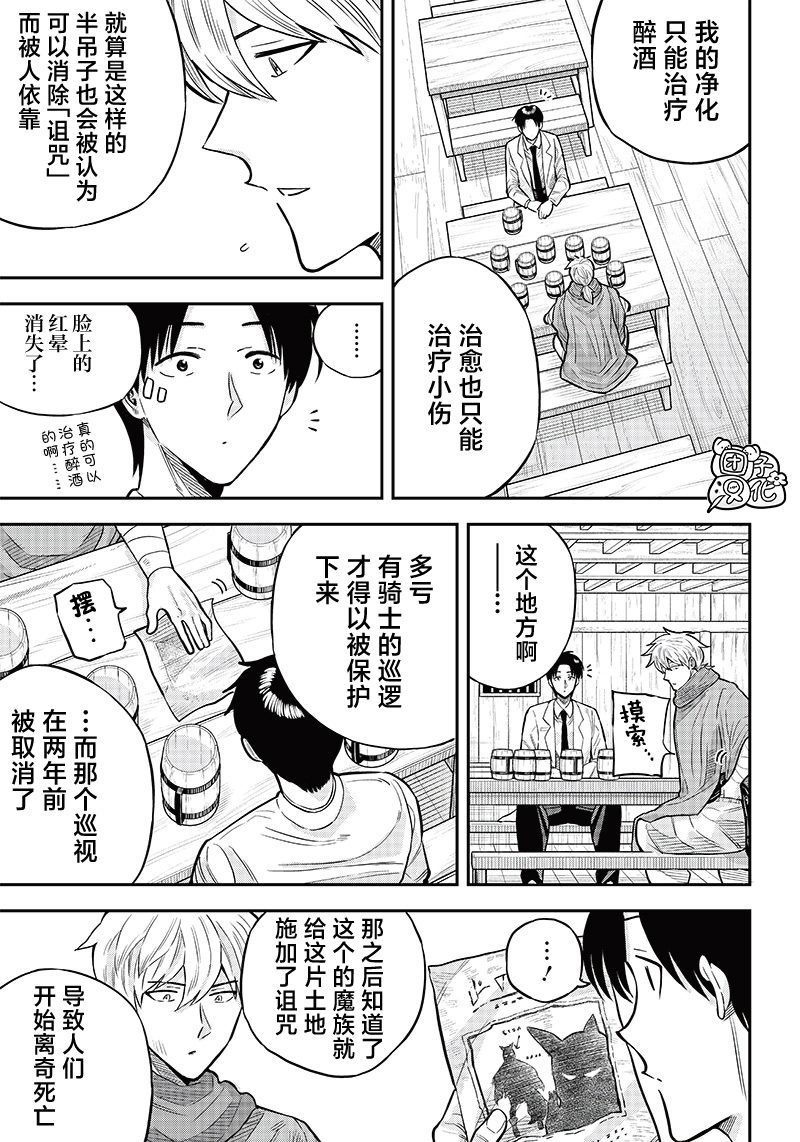 第4.1话